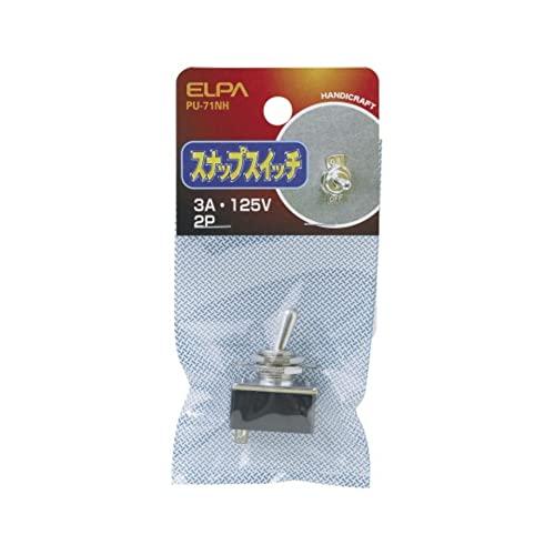 エルパ(ELPA) スナップスイッチ2P スイッチ 配線 125V/3A ON/OFF PU-71NH | 