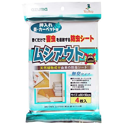 アズマ工業(Azuma Industrial) アズマ 防虫シート ムシアウトH押入れ・畳カーペット用 4枚入 シートサイズ90×90cm 敷く | 
