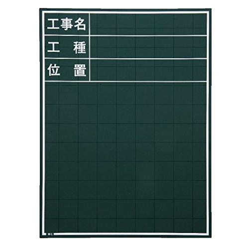 マイゾックス 現場写真工事用木製黒板Cタイプ 600mm×450mm W-1C | 