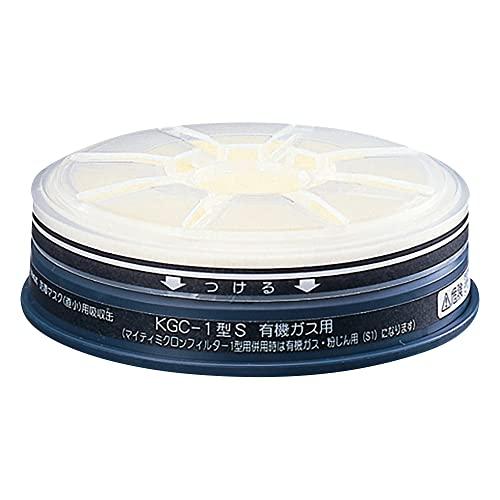 コクゴ 興研 直結式小型防毒マスク用吸収缶 KGC-1型 S 有機ガス用(C)マイティMF02付き 265616 | 