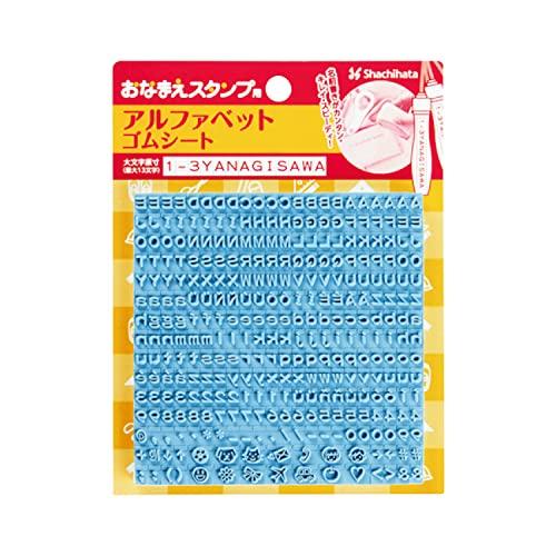 シャチハタ おなまえスタンプ アルファベット ゴムシート GA-CGA1 | 