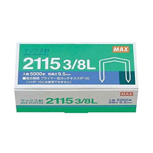 マックス MAX ホチキス ホッチキス針 針足9.5mm 2115 3/8L | 