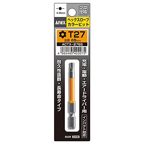 アネックス(ANEX) カラービット ヘクスローブ 片頭 T27x65 穴付 ACTX-2765 | 