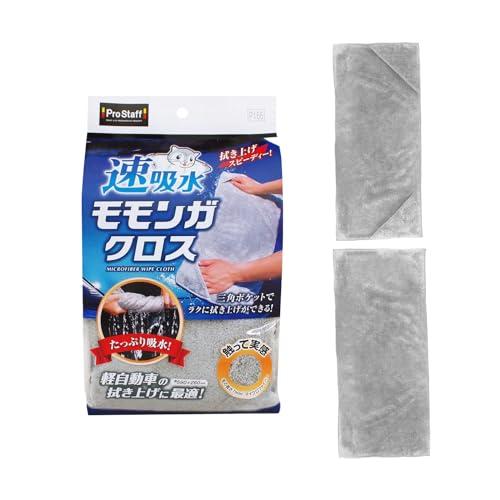 プロスタッフ(Prostaff) 洗車用品 吸水クロス 速吸水モモンガクロス 1枚入 約590×260mm P166 | 