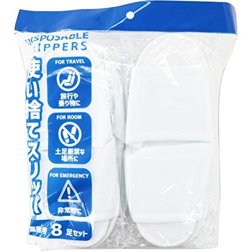 オクムラ スリッパ 業務用 使い捨て スリッパ8足セット 個包装 フリーサイズ ホワイト　BADS23900P8 | 