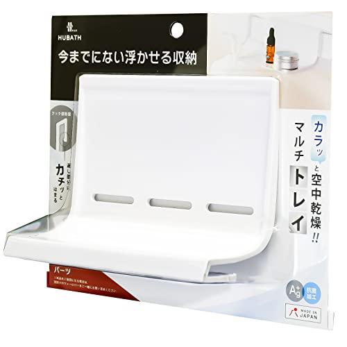 シンカテック 浴室収納 ヒューバスプラス マルチトレイ 日本製 429721 | 