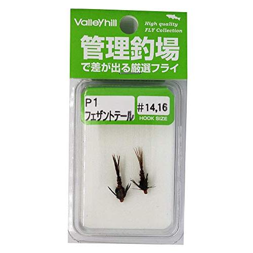 バレーヒル(ValleyHill) フライ 完成品 エリア&ニンフフライ P1 フェザントテール | 