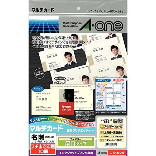 エーワン フチまで名刺 両面 クリアエッジ アイボリー 厚口 100枚 51624 | 