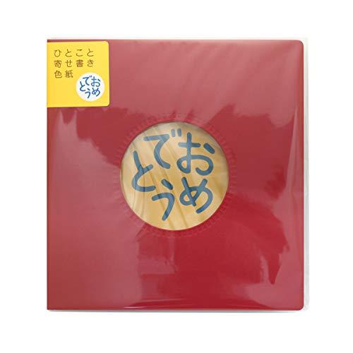 アルタ 色紙 ひとこと寄せ書き色紙 おめでとう AR0819126 | 