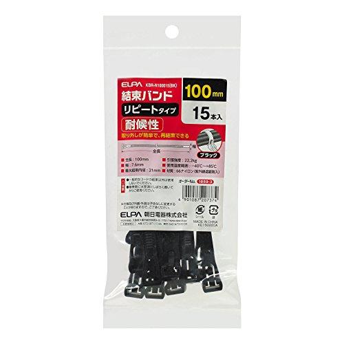 エルパ (ELPA) 結束バンド 100mm リピートタイプ 引張強度/22.2kg 15本入 耐候性 KBR-N100015(BK) | 
