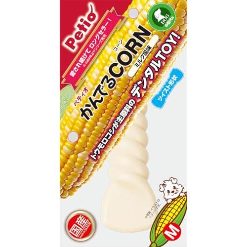 ペティオ (Petio) 犬用おもちゃ かんでるCORN ツイスト ミルク風味 中型犬用 M サイズ | 