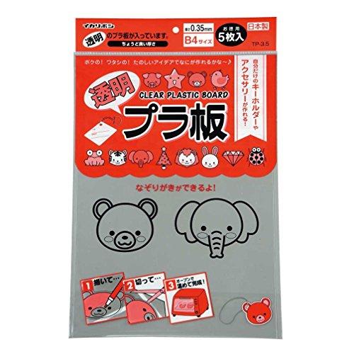 西敬 プラ板 B4サイズ 1組5枚入り TP-3.5 | 