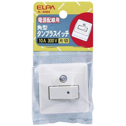 エルパ (ELPA) タンブラスイッチ スイッチ 配線 300V 10A A-60H | 