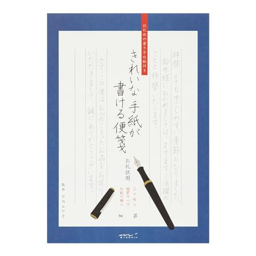 ミドリ 便箋 きれいな手紙が書ける便箋 お礼状用 20528006 | 