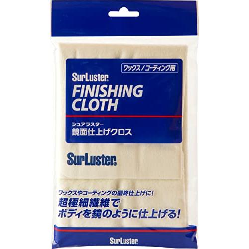 Surluster(シュアラスター) 洗車用品 鏡面仕上げクロス 45×34cm ワックスやコーティングの最終仕上げに S-45 | 