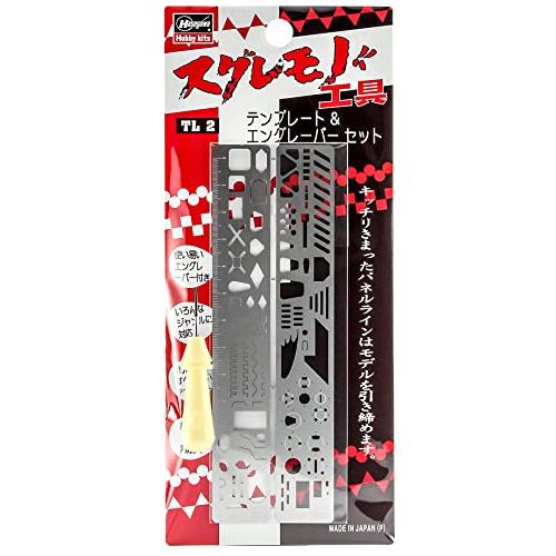 ハセガワ(Hasegawa) テンプレート/エングレーバーセット (TL2 ) | 