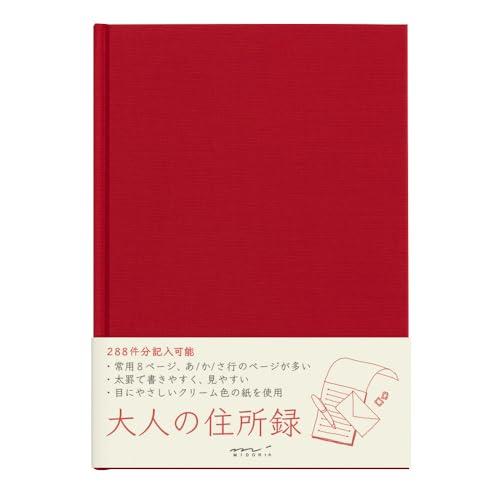 ミドリ 住所録 HF A5 大人の住所録 赤 34174006 | 