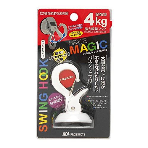 エスディアイジャパン 吸盤フック WSW-W 奥行4.7×高さ8×幅4.7cm | 