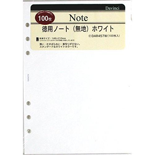 レイメイ藤井 ダヴィンチ リフィル 徳用ノート 無地 ホワイト A5 DAR457W | 