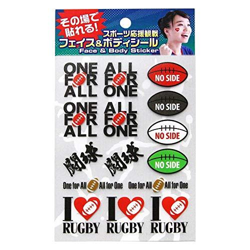 フェイス&ボディシール ラグビー応援 FB-RUG-101 | 