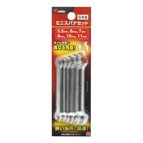高儀(Takagi) GISUKE ミニスパナセット 5.5/6/7/8/10/11mm 6本組 | 