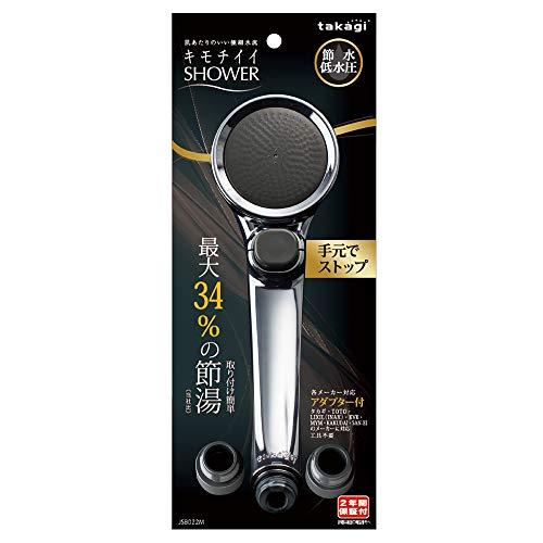 タカギ(takagi) シャワーヘッド シャワー メタリック キモチイイシャワピタ WT 節水 JSB022M | 