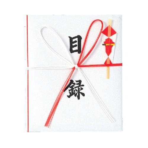 赤城 祝儀袋 大判 目録 小箱入 ユ575 | 