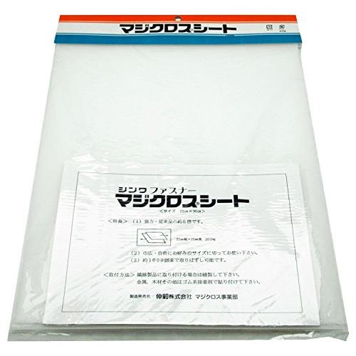 シンワ ファスナー マジクロスシート 25cmX30cm 白 | 