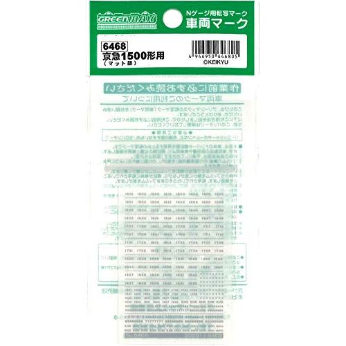 グリーンマックス Nゲージ 京急1500形対応インレタ マット銀 6468 鉄道模型用品 | 
