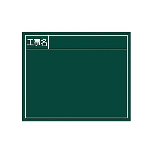 シンワ測定(Shinwa Sokutei) スチールボード「工事名」横14×17cm グリーン 79163 | 