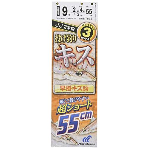 ハヤブサ NT672 投キス天秤式 早掛キス 超ショート55cm 2本鈎3セット 9-2 | 