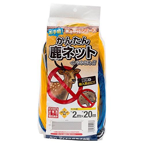 ダイオ化成 かんたん鹿ネット 18cm菱目 2m×20m | 