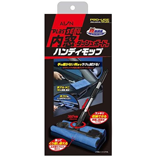 アイオン(AION)914ST 内窓・ダッシュボード用ハンディモップ 914ST | 