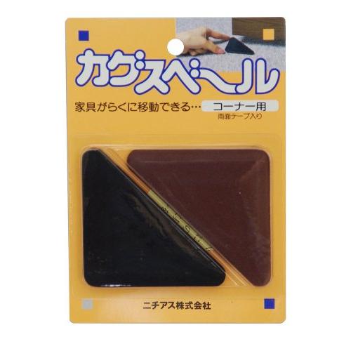 カグスベール コーナー用 | 