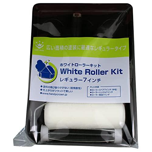 ハンディ・クラウン NEWホワイトローラーキット レギュラー 7インチ 175mm 中毛タイプ ペイント 塗装 | 