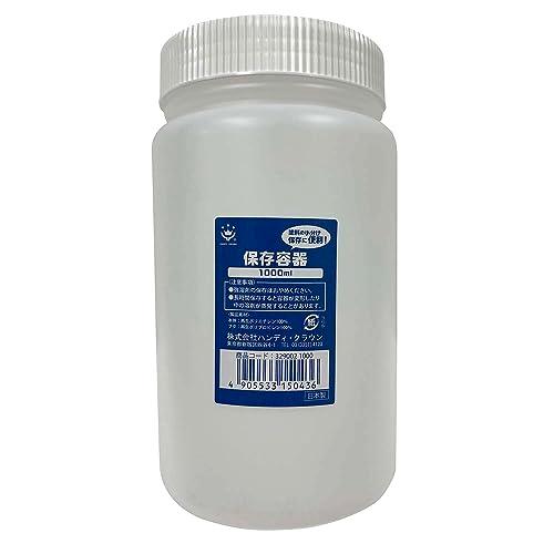 ハンディ・クラウン 保存容器 1000cc | 