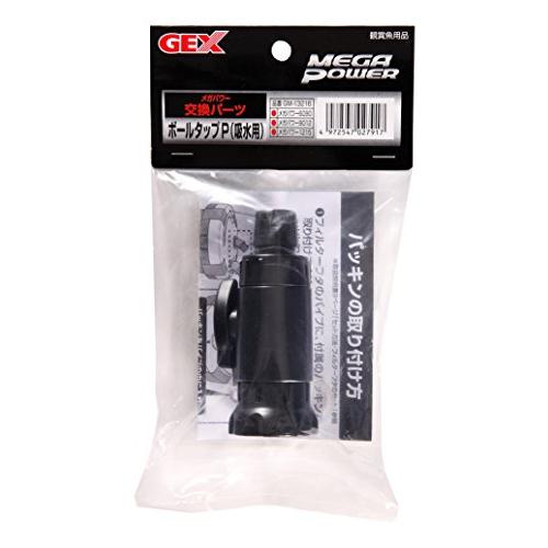 ＧＥＸ ボールタップＰ （吸水用） メガパワー ６０９０・９０１２・(１２１５吸送水共通） 交換パーツ ジェックス | 