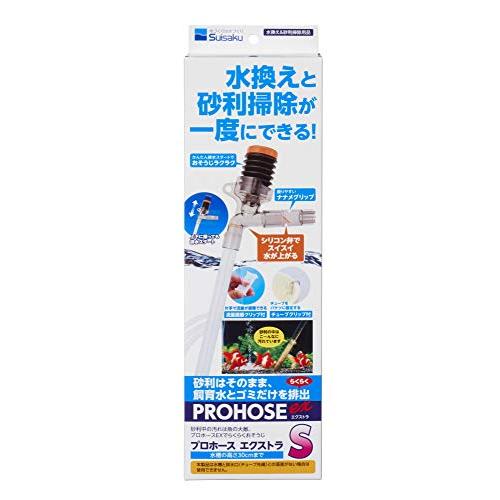 水作 プロホース エクストラ S | 