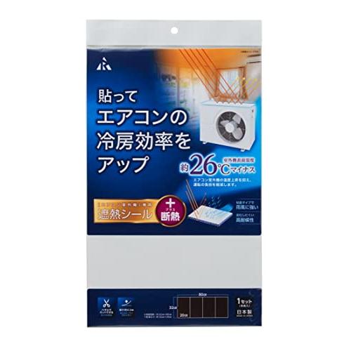 アールエアコン関連遮熱高耐候性断熱遮熱厚さ0.2ｍｍエアコン室外機専用遮熱シール+断熱 20×32cm 4枚セット SN-WO1-Z | 