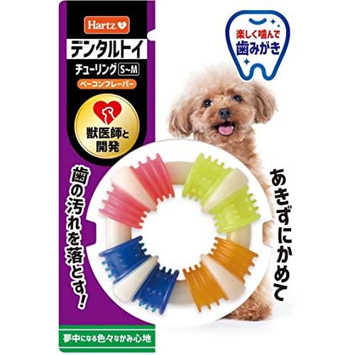 デンタルトイ チューリング 犬用おもちゃ 歯磨きおもちゃ S-M ベーコンフレーバー | ハーツ(Hartz) | デンタルケア | 歯みがき | 