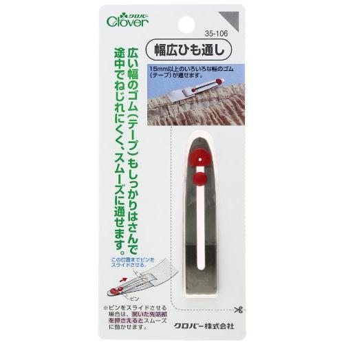 クロバー(Clover) Clover クロバー ひも通し 『幅広ひも通し 35-106』 | 