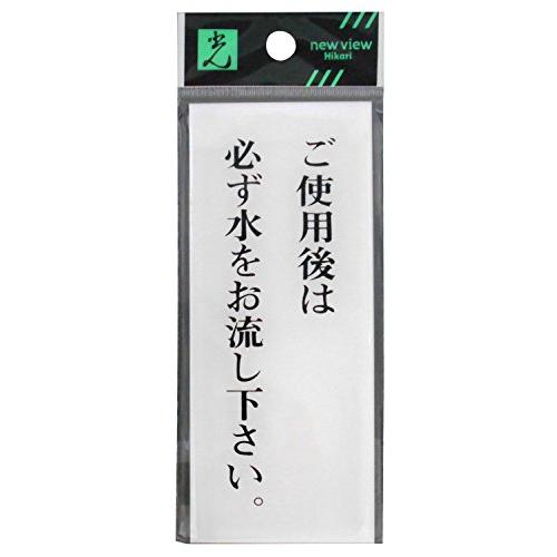 光 プレート ご使用後は必ず~ BS125-6 | 