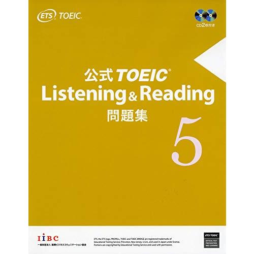 公式TOEIC Listening & Reading 問題集 5 | 