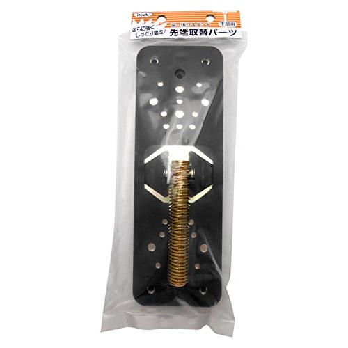 光 突張スタンド先端パーツ下部用 KTB-201B | 