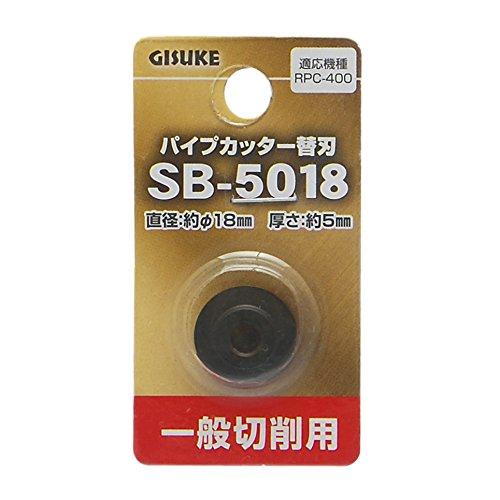 高儀(Takagi) GISUKE 一般切削用 パイプカッター替刃 SB-5018 | 