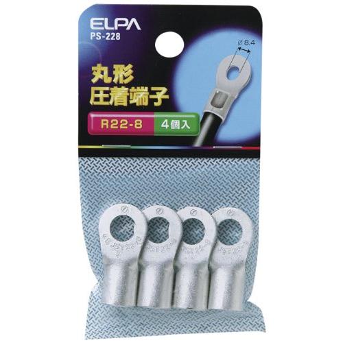 エルパ(ELPA) 丸端子(R22-8) 丸形 圧着端子 33.7mm φ4.62~5.81mm より線16.78~26.66? R22-8 P | 