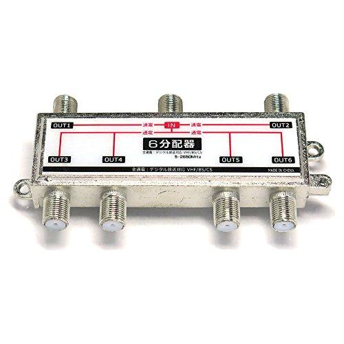 SSA Service エスエスエーサービス アンテナ6分配器  地デジ/BS/CS放送対応・全端子電流通過型  STV-16S | 