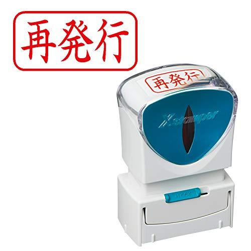 シャチハタ スタンプ ビジネス用 キャップレス A型 赤 再発行 ヨコ X2-A-124H2 | 