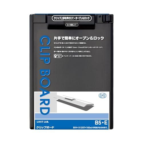 リヒトラブ クリップボード B5E タテ 黒 A972U-24 | 