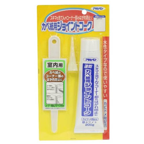 アサヒペン 壁紙用 カベ紙用ジョイントコーク 200G No.790 ホワイト ヘラ付き スキマ充填 はがれ防止 速乾 水性タイプ 防カビ剤配合 | 